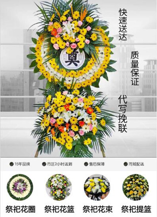 浙江省丽水云和县石塘镇大岗山村花圈代送